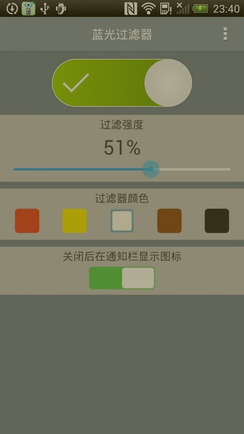 蓝光过滤APP v6.5.13安卓版,写一篇热门教程,在文章合理位置加入一个“免费软件下载”关键词,起个热门适合seo标题 蓝光过滤APP v6.5.13安卓版,写一篇热门教程,在文章合理位置加入一个“免费软件下载”关键词,起个热门适合seo标题