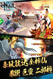 《神仙道高清重制版》QQ渠道服V4.0.3安卓版深度评测：如何快速提升战力登顶仙榜？  