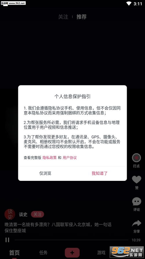 栗争上游APP V5.3.7安卓版:2024最新使用教程与免费下载指南 栗争上游APP V5.3.7安卓版:2024最新使用教程与免费下载指南