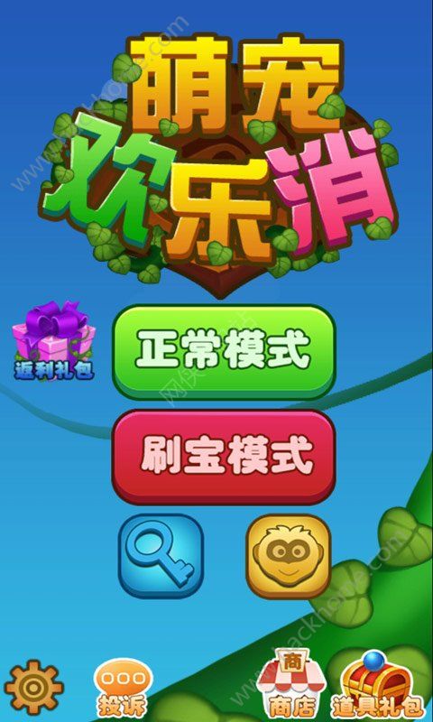 宝宝儿童乐园游戏v2.4安卓版攻略:如何用5大技巧轻松解锁隐藏关卡? 宝宝儿童乐园游戏v2.4安卓版攻略:如何用5大技巧轻松解锁隐藏关卡?