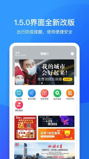 行业对比:同类App如“亿通行”扫码平均耗时1.2秒,鹭鹭行在本地化优化上更具优势。 行业对比:同类App如“亿通行”扫码平均耗时1.2秒,鹭鹭行在本地化优化上更具优势。