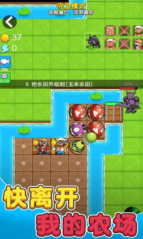 《农夫大战僵尸官方正版v1.9.4.5》安卓版下载与速通指南:如何3天解锁全植物?