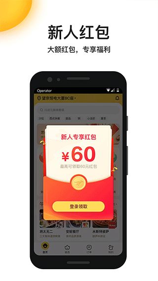 美团外卖App安卓v8.64.11深度评测:新功能实测+免费软件下载全攻略 美团外卖App安卓v8.64.11深度评测:新功能实测+免费软件下载全攻略