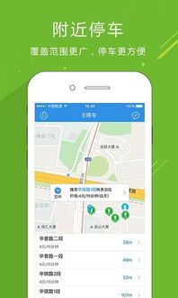 上海停车APP V9.98安卓版深度体验:新功能实测+免费软件下载全攻略(附避坑指南) 上海停车APP V9.98安卓版深度体验:新功能实测+免费软件下载全攻略(附避坑指南)