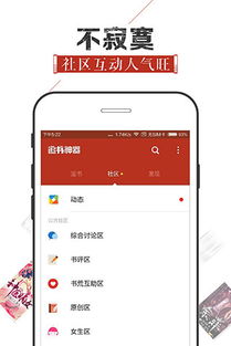 《追书神器极速版 v3.45.88安卓版深度测评：如何打造高效阅读体验？（附软件教程）》  