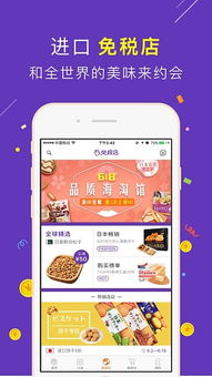 【2024最新评测】来伊份APP v9.3.20安卓版深度体验：这些新功能你发现了吗？