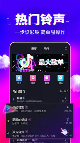 《来电秀秀APP V1.0.00.426安卓版:打造个性来电的终极指南》 《来电秀秀APP V1.0.00.426安卓版:打造个性来电的终极指南》