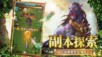 动物王国游戏v1.0.3安卓版深度攻略:驯服猛兽还是共建家园?