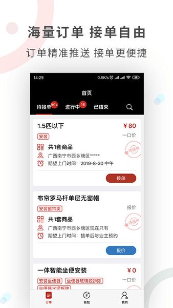 【2023最新】工奇兵师傅端App V9.50.0安卓版使用全攻略:功能详解与免费软件下载指南 【2023最新】工奇兵师傅端App V9.50.0安卓版使用全攻略:功能详解与免费软件下载指南