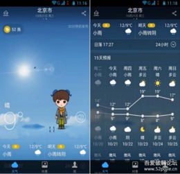 墨迹天气安卓v9.0922.02新版体验:精准预报+智能提醒,免费软件下载如何一键获取? 墨迹天气安卓v9.0922.02新版体验:精准预报+智能提醒,免费软件下载如何一键获取?