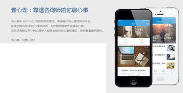 壹心理APP V10.3.20安卓版全面评测：如何用它实现高效心理疗愈？（附最新软件教程）  