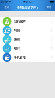 互动提问： 你通常使用哪些本地服务？是缴纳水电费还是预约停车位？  