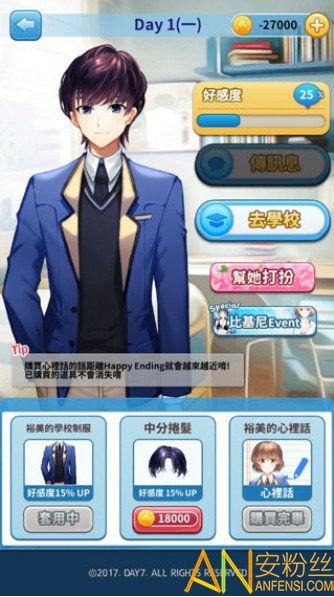 少女恋爱日记游戏v1.0.0安卓版深度攻略：如何快速提升好感度？