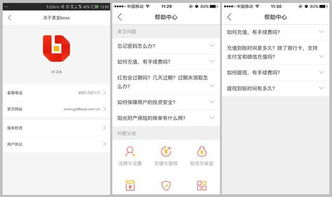 《金攒攒APP V1.20.0安卓版深度评测：这款理财神器如何帮你每月多攒3000元？》(内含免费软件下载)