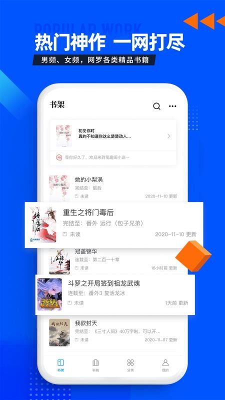 实用建议：首次使用时，建议在“我的-设置”中开启“自动更新”，避免错过后续福利推送。  