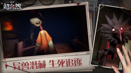 《代号超自然手游v1.24.12.001安卓版深度攻略：如何快速提升战力？资深玩家必看技巧》  