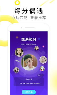 伊对相亲交友v8.4.600安卓版深度测评:免费软件下载+脱单指南 伊对相亲交友v8.4.600安卓版深度测评:免费软件下载+脱单指南