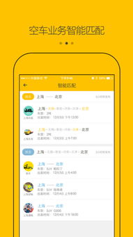 车拖车App V3.3.9安卓版全面评测：如何高效解决紧急救援需求？  