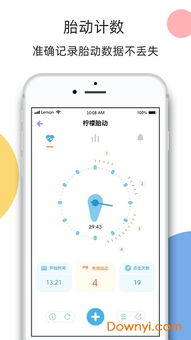 《柠檬胎动app v5.1.1安卓版使用全指南：新手妈妈必备的智能胎教助手》