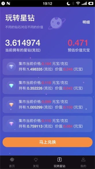 【搭子星球App V2.0.2安卓版深度测评】新手必看！超实用教程助你玩转社交新方式  