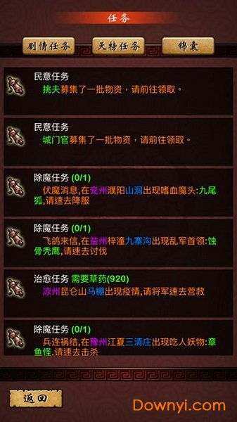 斗三国志0.1折v1.0.3官方版攻略：如何低投入高回报称霸三国？