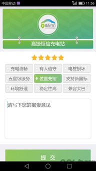 充电保App V7.9.0安卓版深度评测:新增功能如何提升充电效率?附免费软件下载 充电保App V7.9.0安卓版深度评测:新增功能如何提升充电效率?附免费软件下载