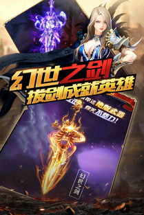 圣物英雄(3折送100)游戏 v1安卓版深度攻略：独家技巧助你称霸幻想大陆！