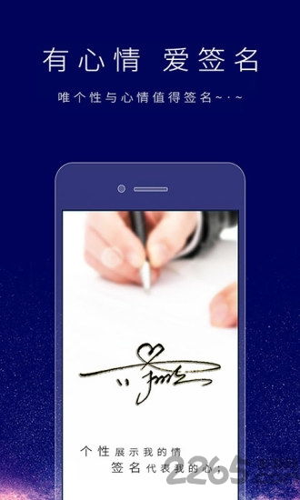 互动提问：你的签名更倾向传统楷书，还是创意连笔？  