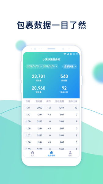 溪鸟App V5.3.7.4安卓版全新上线:实测功能解析+免费软件下载指南 溪鸟App V5.3.7.4安卓版全新上线:实测功能解析+免费软件下载指南