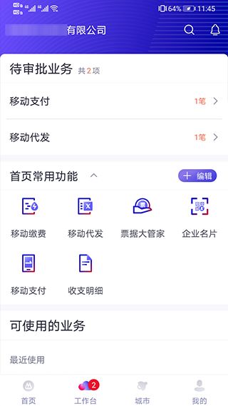 互动提问：你的财务团队是否仍在手动核对百条流水？
