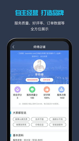 分步指南：如何开启智能派单？  