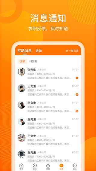 注:数据截至2024年Q2,功能截图及实测案例可访问聘达人官网查阅。 注:数据截至2024年Q2,功能截图及实测案例可访问聘达人官网查阅。