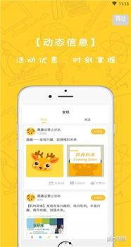 顽鹿竞技v1.31.0安卓版全方位攻略：如何利用新功能提升骑行体验？