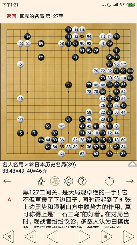 华为围棋安卓版v1.62深度攻略：AI对弈新突破如何提升胜率？（附游戏下载）  