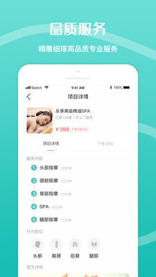 闲选按摩App V2.5.9安卓版体验评测：如何轻松享受专业级按摩服务？  