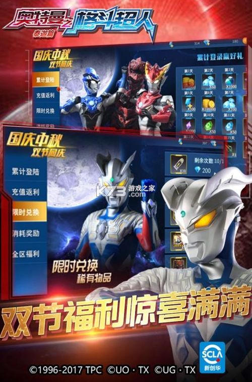 奥特曼之格斗超人QQ登录版V13.0.0安卓版深度测评：新手必看攻略