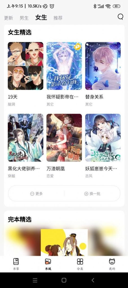 《喵呜漫画最新版v1.1.2安卓版深度测评:如何免费下载并解锁全新阅读体验?》 《喵呜漫画最新版v1.1.2安卓版深度测评:如何免费下载并解锁全新阅读体验?》