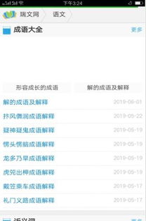 "易正app v6.1.5安卓版全面评测：新功能解析与免费软件下载指南"  