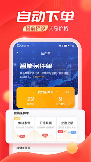 《大智慧股票app v10.12.0安卓版使用全攻略:免费软件下载+高效盯盘技巧》 《大智慧股票app v10.12.0安卓版使用全攻略:免费软件下载+高效盯盘技巧》