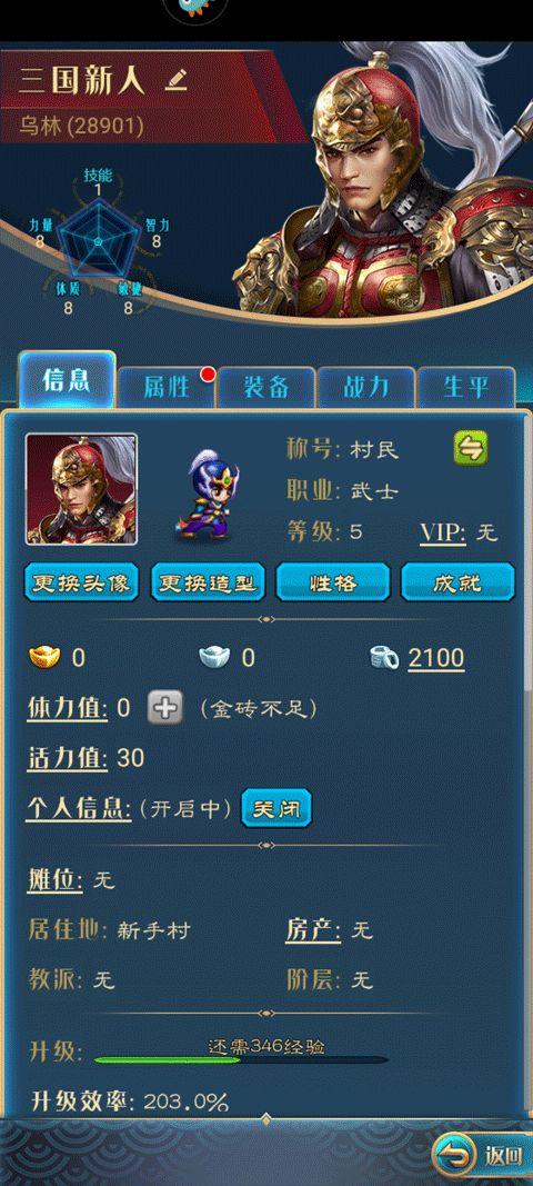 汉风幻想三国ol老版本v2.7.5安卓版攻略:如何快速上手并称霸乱世?附游戏下载 汉风幻想三国ol老版本v2.7.5安卓版攻略:如何快速上手并称霸乱世?附游戏下载
