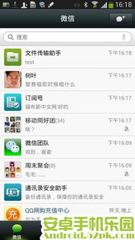 微信海外版 v8.0.66 安卓版升级攻略:免费软件下载+新增功能全解析 微信海外版 v8.0.66 安卓版升级攻略:免费软件下载+新增功能全解析