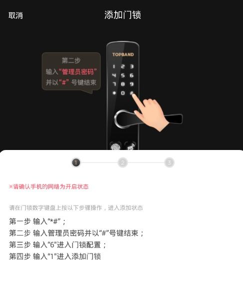 【热门教程】叮叮智能门锁APP V1.6.3.0安卓版全面解析：解锁智慧家居新体验  