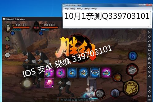 忍者必须死3应用宝服v2.0.96安卓版终极攻略：如何快速提升战力？