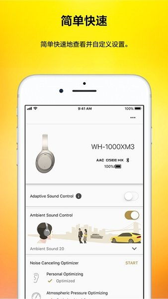 索尼中国App官方版v7.0.0安卓版深度评测：全新升级带来哪些惊喜？（附免费软件下载）  