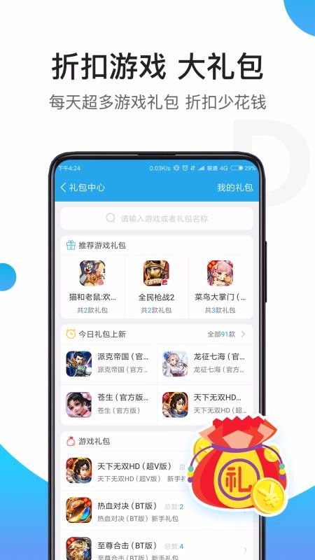 快服务跑腿骑士版App V2.7.0.0 安卓版全面解析：如何高效接单提升收入？（附免费软件下载）  