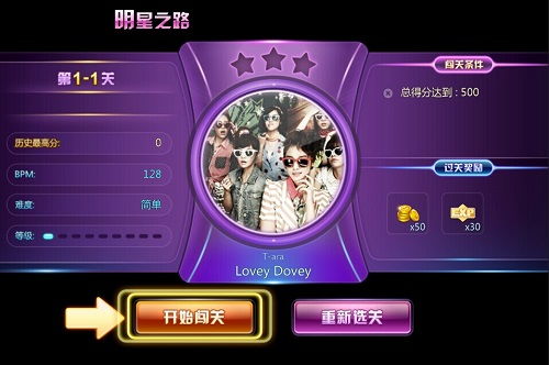 全民乐舞应用宝v1.5.7攻略：如何用3步成为舞林高手？